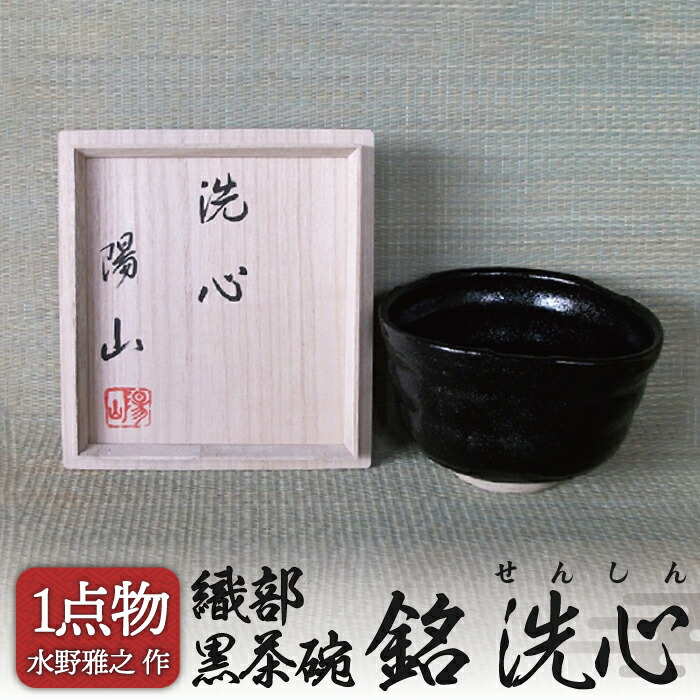 お抹茶の器 雪月花茶遊び碗 つぼみ風 茶器 ≪土岐市≫ おしゃれ 月碗 MBA047 食器