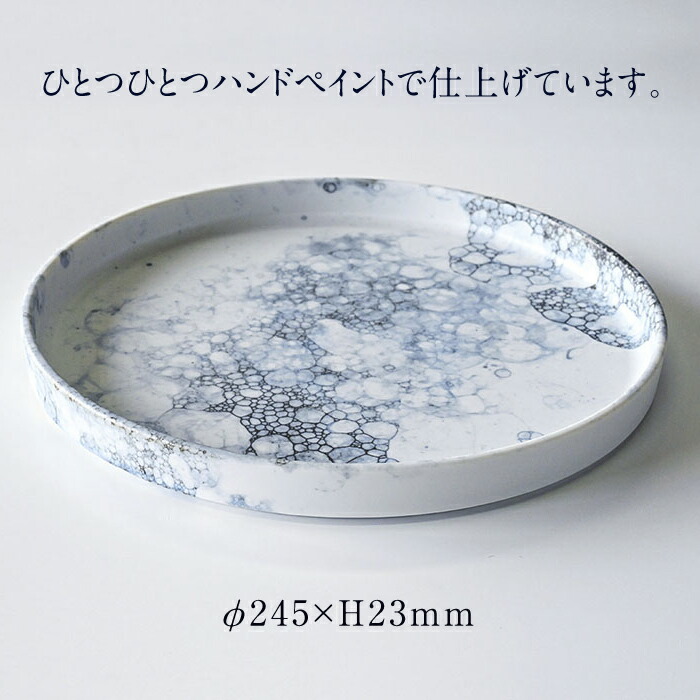 ふるさと納税】【美濃焼】BOTE (ボーテ)LUCA (ルカ)24.5cm1枚【TOHO
