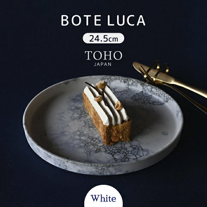 ふるさと納税】【美濃焼】BOTE (ボーテ)LUCA (ルカ)24.5cm1枚【TOHO