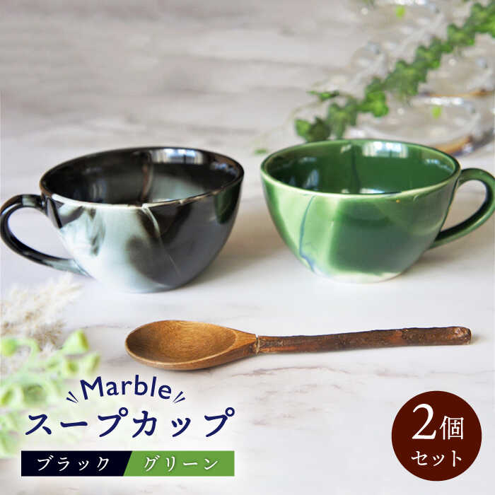 Stripe ペアボウルセット ターコイズ×ホワイト≪土岐市≫ 食器 小鉢 スープカップ MBJ026