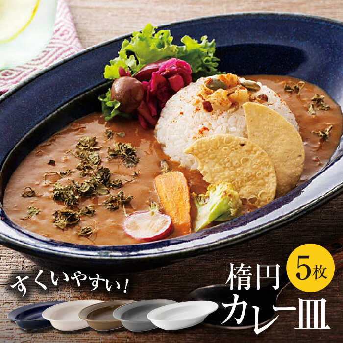南島焼　カレー皿　奈美ロリマーさん作品 mag038.jpg