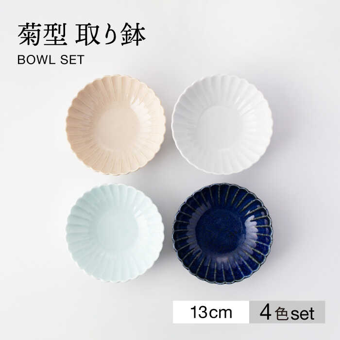 お値下げしました、瑠璃釉　雪輪型皿　4枚組 瑠璃釉皿 | 大堀相馬焼 陶吉郎窯