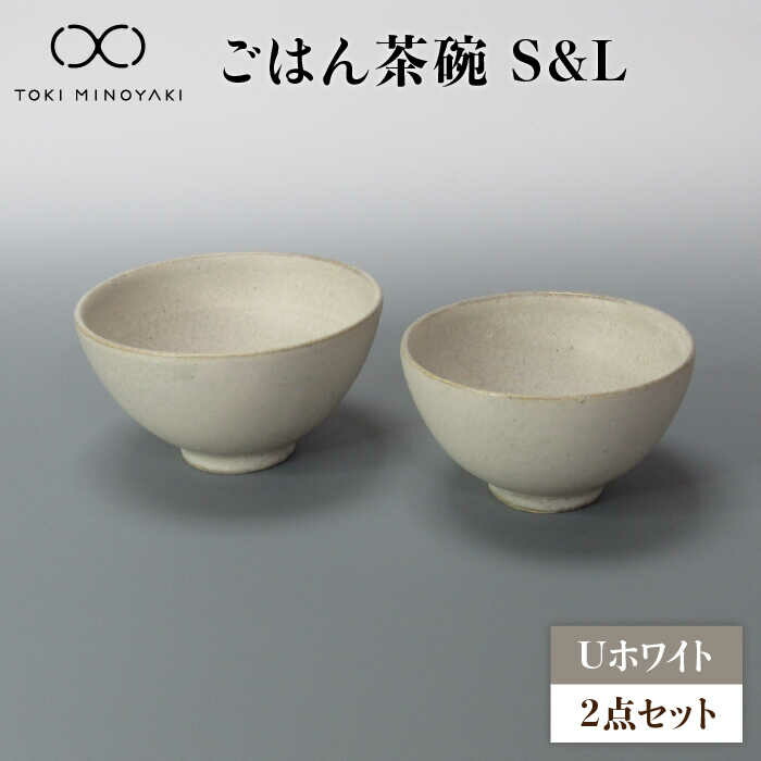 楽天市場】【ふるさと納税】【美濃焼】Uホワイト 6寸紬ボウル 2