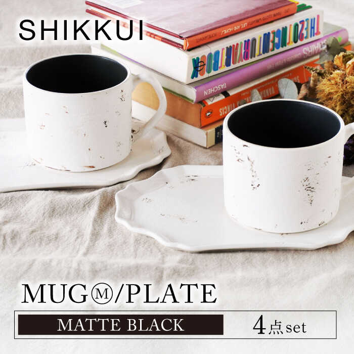 楽天市場】【ふるさと納税】【美濃焼】SHIKKUI プレート【marushin