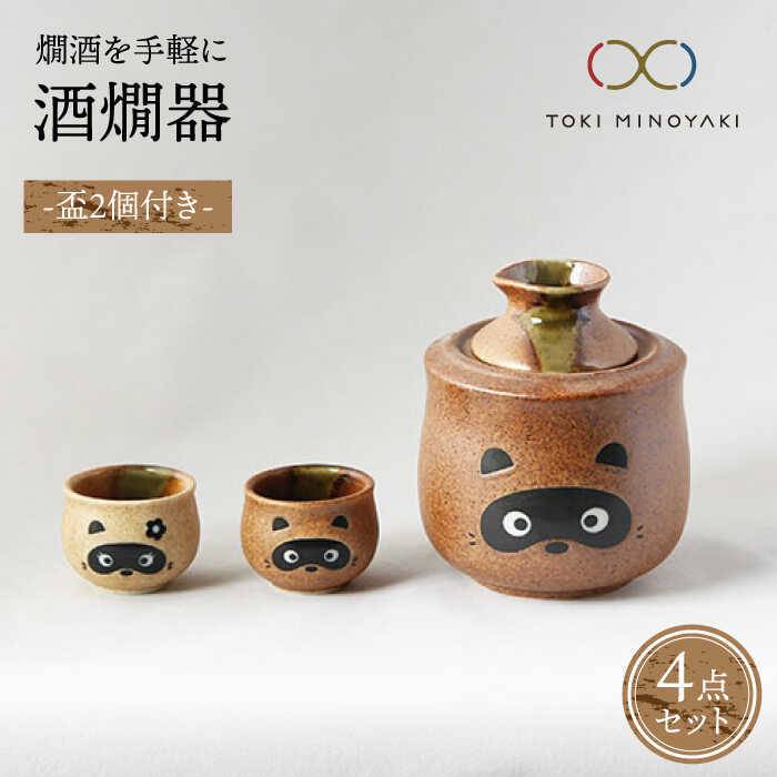 中国酒器 六角酒燗器 紹興酒ちろり 錫製酒器 アンティーク 年代物 亀蓋 龍鳳凰文様 六角 酒燗器 銚子 徳利 熱燗 item details |  JDirectItems Auction | One Map by FROM JAPAN
