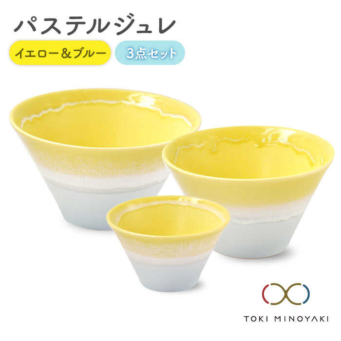 楽天市場】【ふるさと納税】【美濃焼】パステルジュレ ブルー
