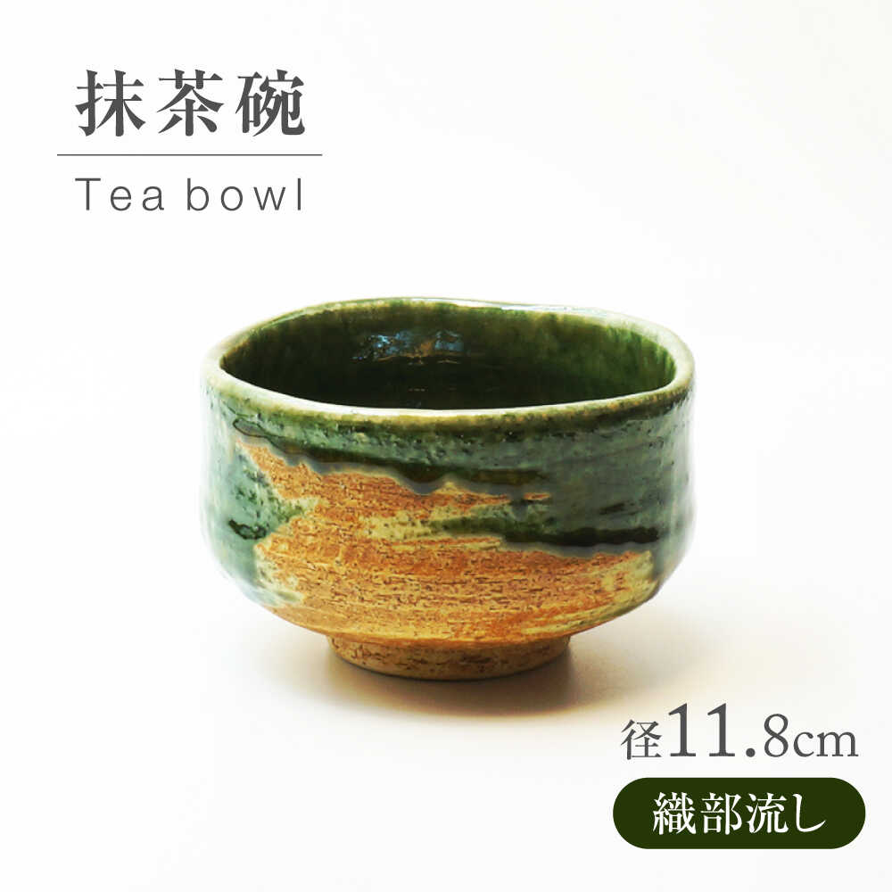 楽天市場】【ふるさと納税】花泉窯 有田焼 抹茶碗（木箱付） 全7色