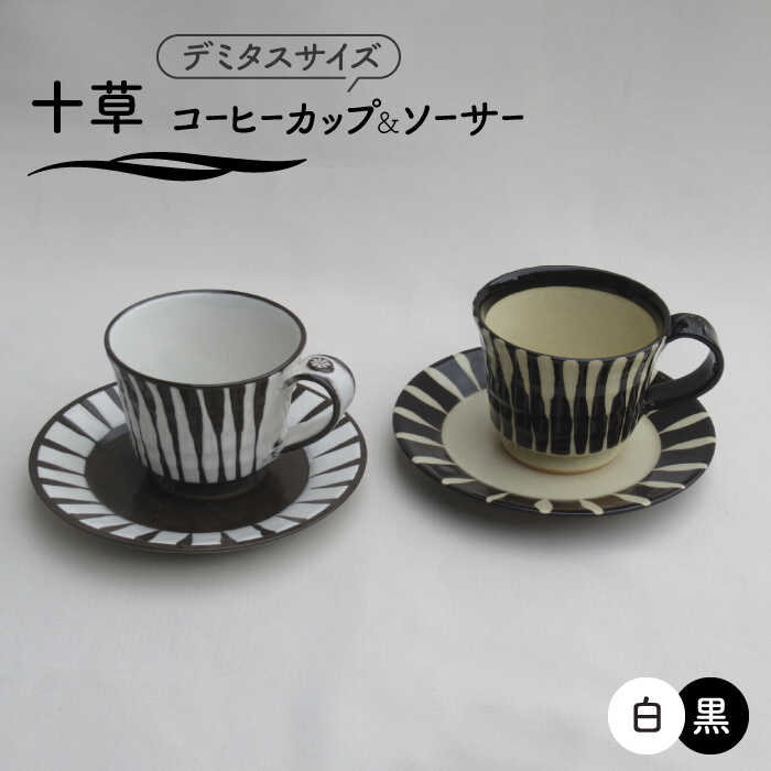 レア！美品☆因幡国府焼　国府焼　カップ　うつわ　2個セット　副賞 nikko食器｜Blue 兼用碗 (T)(240cc)｜カップ/ソーサー｜ニッコー
