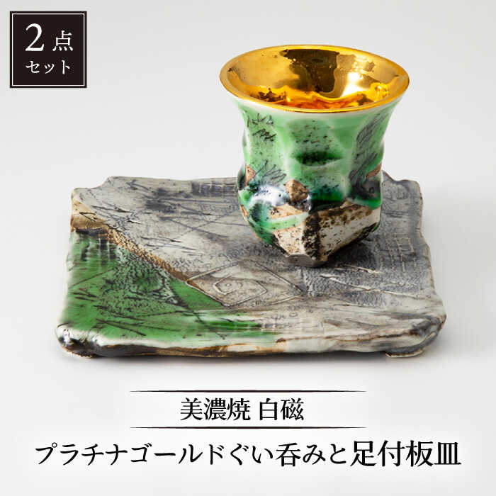 楽天市場】【ふるさと納税】【美濃焼】likestone ROCKCUP ロックカップ