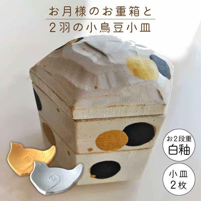 楽天市場】其泉窯 有田焼 錦日輪赤玉瓔珞文 二段重| おしゃれ