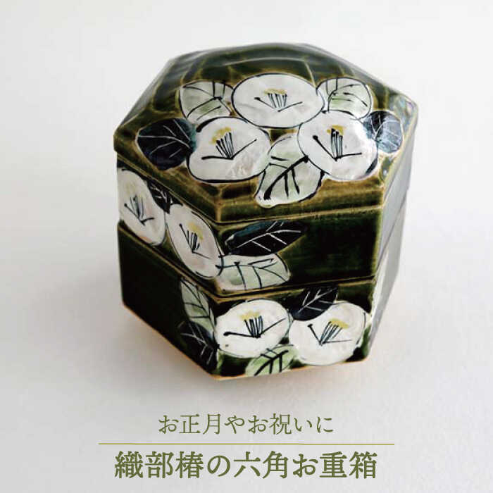 楽天市場】和食器 有田焼 三段重 お正月 和食器 日本製 ギフト おうち