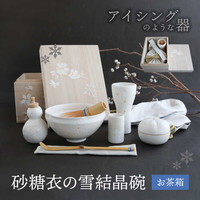 【茶器/茶道具 水指（水差し）】 備前焼き 耳付水指 伊勢崎紳作 共箱 – 今屋静香園