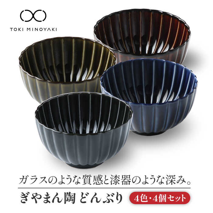 楽天市場】【ふるさと納税】【美濃焼】ぎやまん陶 7寸 中皿 4色セット