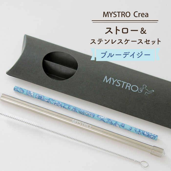 【ふるさと納税】【美濃焼】MYSTRO レギュラー麦わら\u0026ステンレス鋼容れもの書き割り(ブルーデイジー)【カネス】≪土岐市≫エコ SDGs 脱可塑性物質 [MBM012]