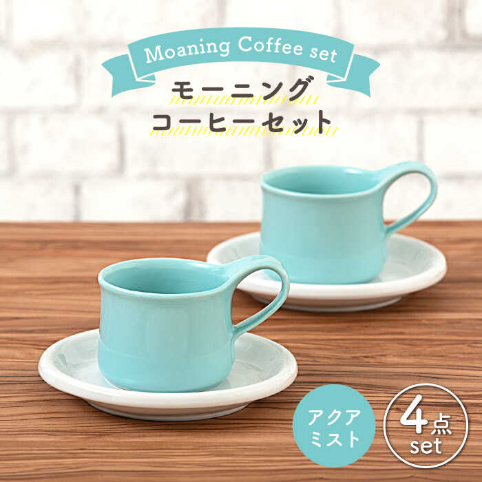 ふるさと納税 服 男 岐阜県 飛騨市 ニュートリノ マグカップ コップ インテリア 雑貨 スープカップ コーヒーカップ 食器 皿 ニュートリノ マグカップ コップ インテリア 雑貨 スープカップ