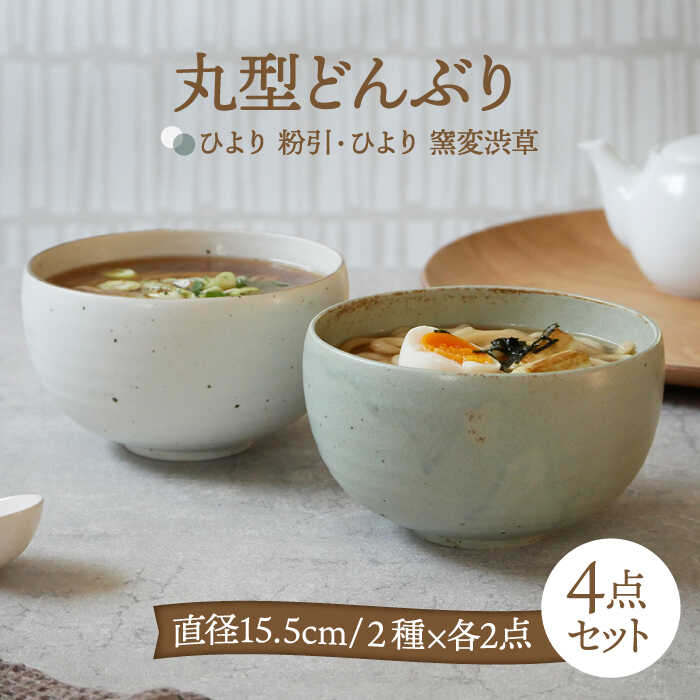 楽天市場】【ふるさと納税】【美濃焼】千段十草 茶碗 5個セット 楽天市場】【ふるさと納税】【美濃焼】千段十草 茶碗 5個セット