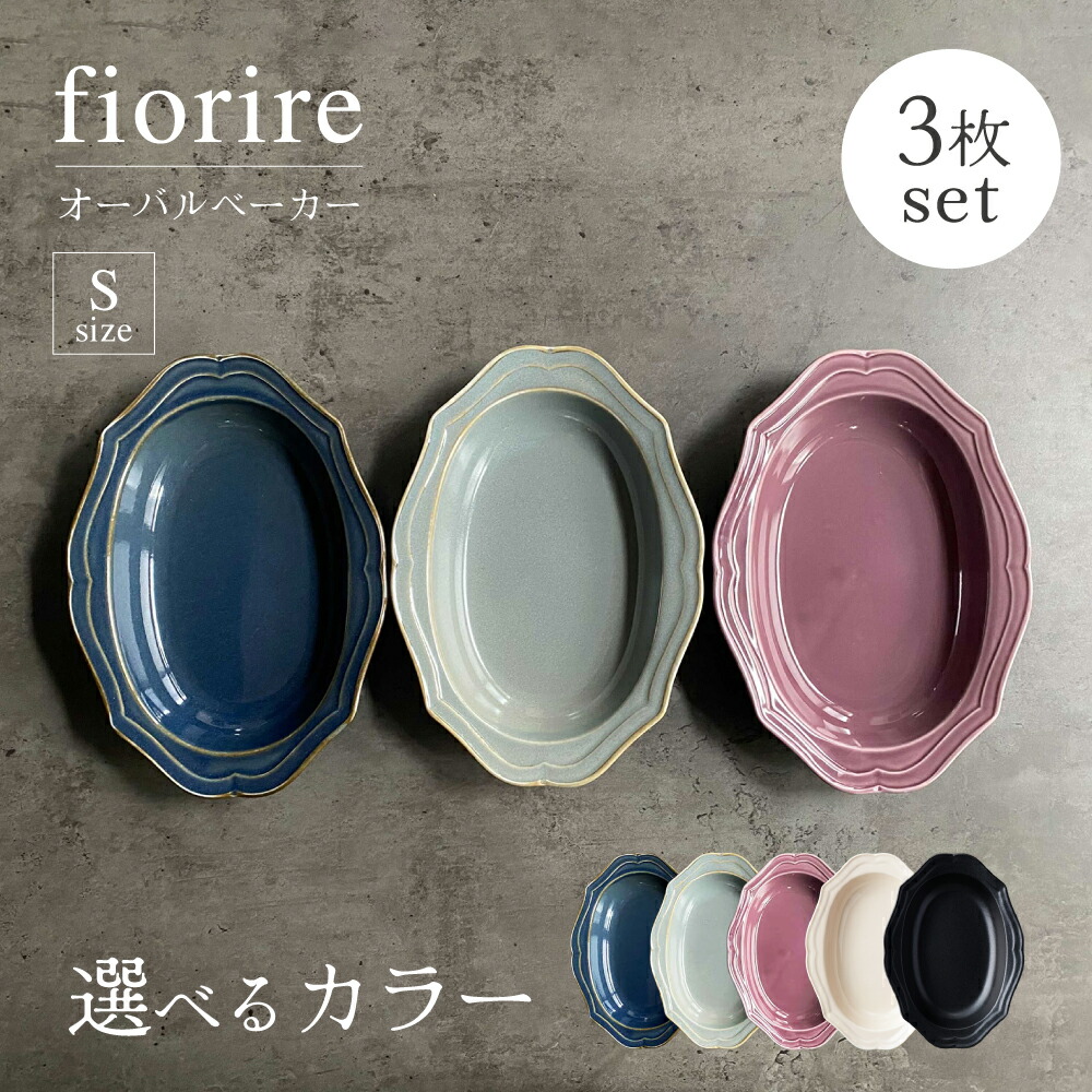 楽天市場】【ふるさと納税】【美濃焼】色が選べる fiorire