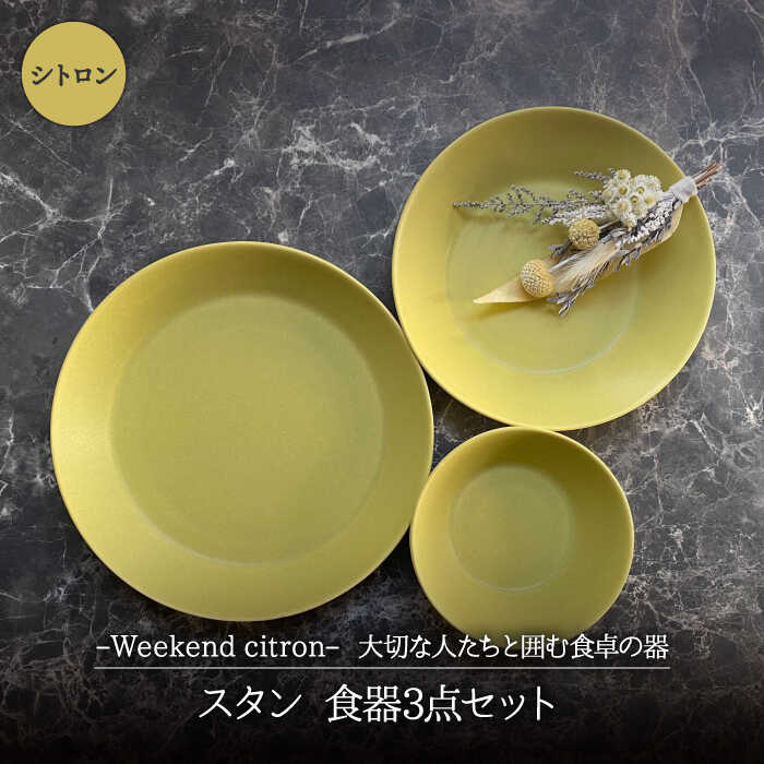 楽天市場】【ふるさと納税】【美濃焼】STILL BNーPLATE SET 01