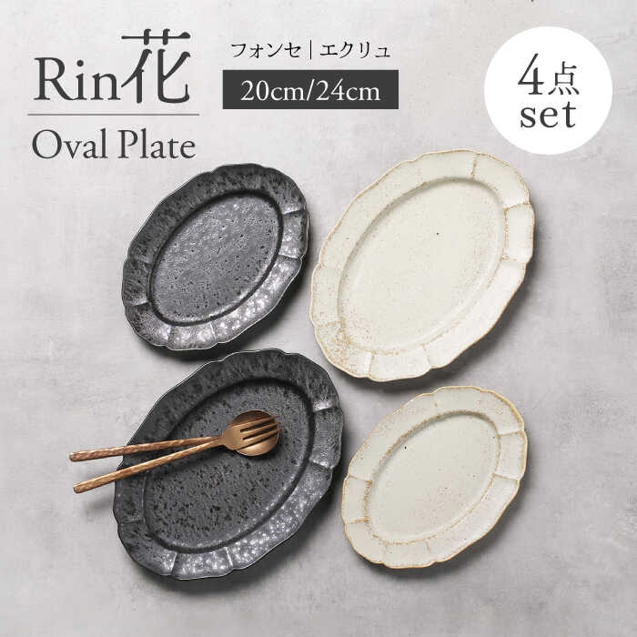 楽天市場】【ふるさと納税】【美濃焼】ゴールドグレイズ オーバル