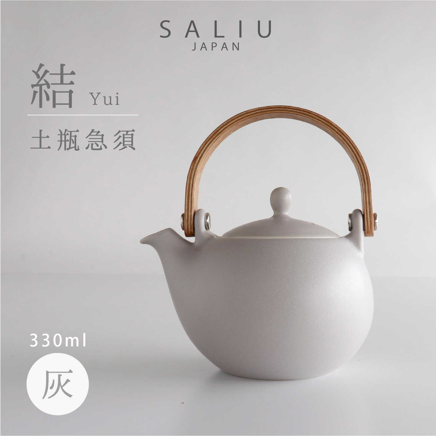 楽天市場】＼レビュー特典A／ SALIU 結 土瓶 急須 330 600 おしゃれ 日本製 茶こし 付き LOLO 美濃焼 和食器 陶器 ティーポット  茶こし付き きゅうす 緑茶 日本茶 結婚祝い 食器 新築祝い 陶器 夫婦 かわいい 母の日 ギフト ブランド nichie ニチエー :