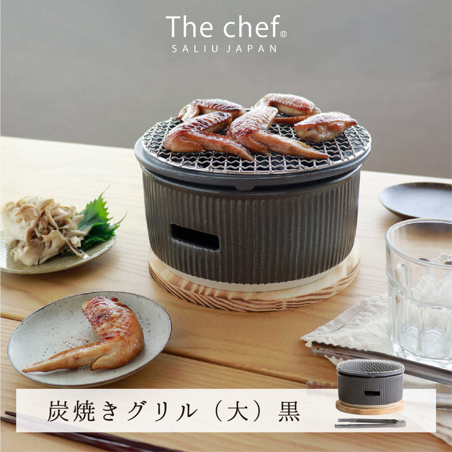 【ふるさと納税】【美濃焼】The chef 炭焼きグリル大 黒【株式会社ロロ】 [MBZ022]｜岐阜県土岐市