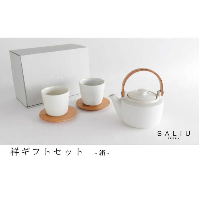 楽天市場】【ふるさと納税】【美濃焼】SALIU 結-yui- 土瓶急須ギフト