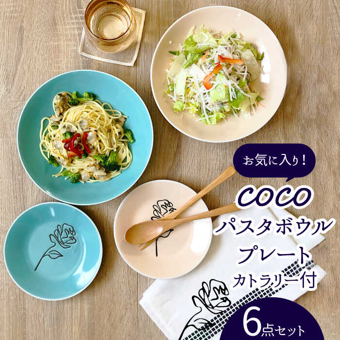 楽天市場】【ふるさと納税】【美濃焼】メリーゴーランド パスタ 楽天市場】【ふるさと納税】【美濃焼】メリーゴーランド パスタ