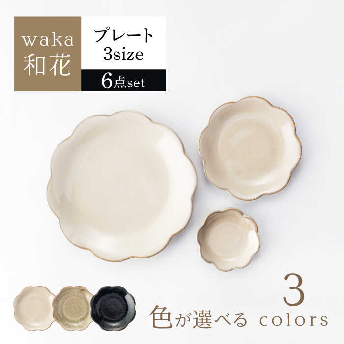 楽天市場】【ふるさと納税】【美濃焼】小皿 9枚 セット 木箱付【ヤマカ