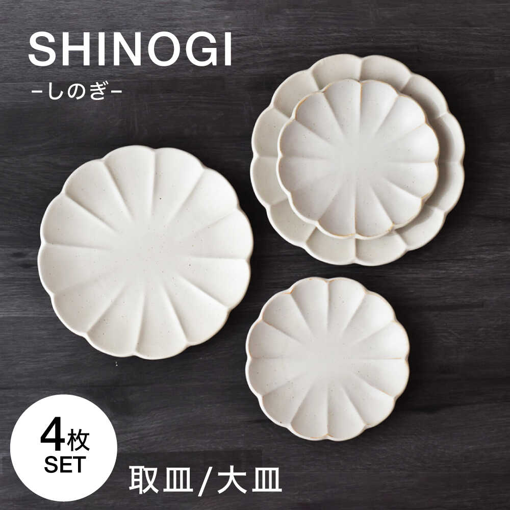 楽天市場】【ふるさと納税】箕面焼「もみじのお皿」(2枚セット) お皿