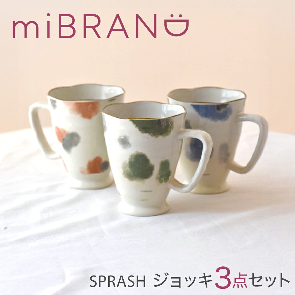 【ふるさと納税】【美濃焼】miBRAND SPRASH ジョッキ3点セット（ブルー/グリーン/レッド）【見谷陶器】マグカップ[MCG060] 11,520円