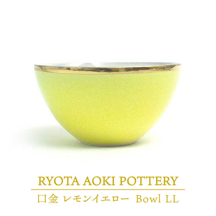 楽天市場】【ふるさと納税】【美濃焼】Bowl LL 口金 スター