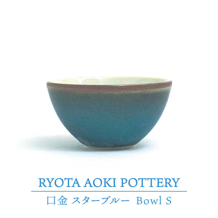 RYOTA AOKI 陶器製タンブラー ブロンズ THE GIFTS SHOP】世界で活躍する陶芸家・青木良太さんのPOP UPを