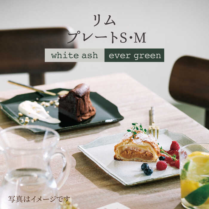 【ふるさと納税】【美濃焼】リム 一皿有りの実4点書き割り【JYUZAN-寿山-】≪土岐市≫ 食器 西洋菓子皿 豆皿  [MCN012]