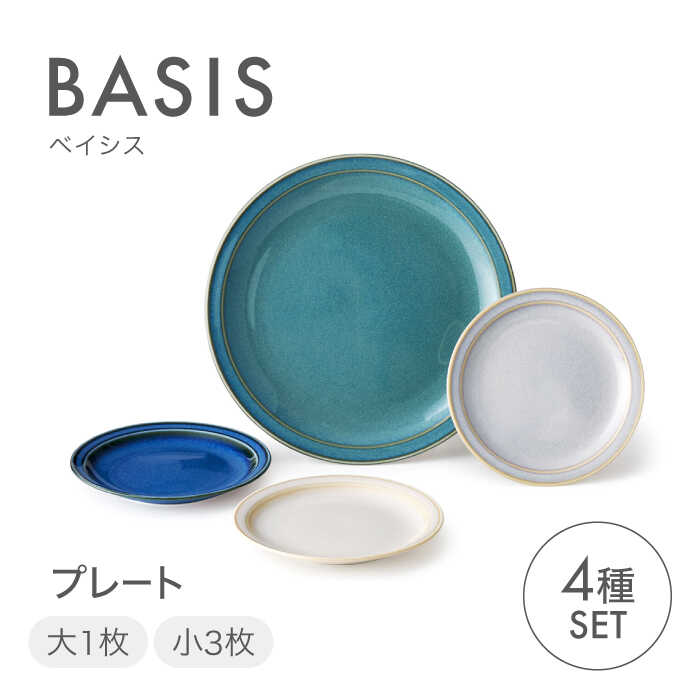 楽天市場】ベイシス プレート6枚セット CG-1709 : ギフトのお店
