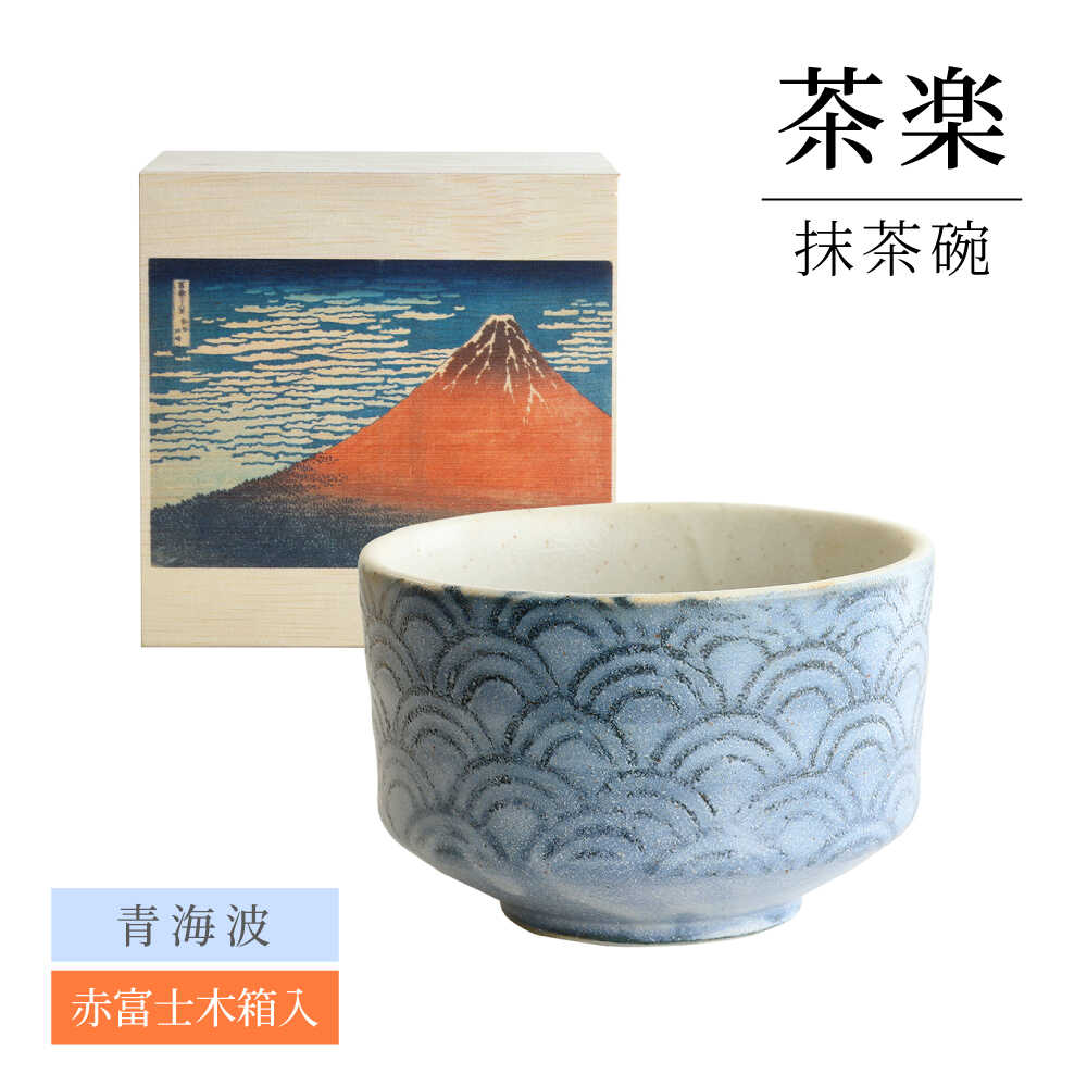 楽天市場】【ふるさと納税】大樋焼 飴茶碗 50 | 石川県 金沢市 金沢