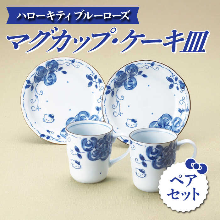 楽天市場】【ふるさと納税】 ハローキティ コラボ ジンギスカン鍋 28cm