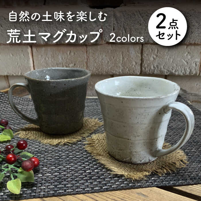 楽天市場】【ふるさと納税】【美濃焼】王様のマグカップSS【RYOTA AOKI