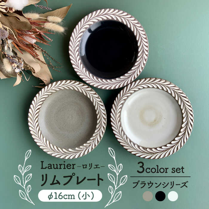 楽天市場】【ふるさと納税】【美濃焼】花水木(トルコ)20cmリムプレート