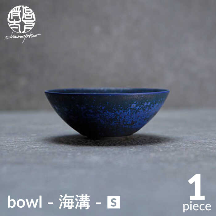 楽天市場】【ふるさと納税】【美濃焼】bowl -wisteria- L【陶芸