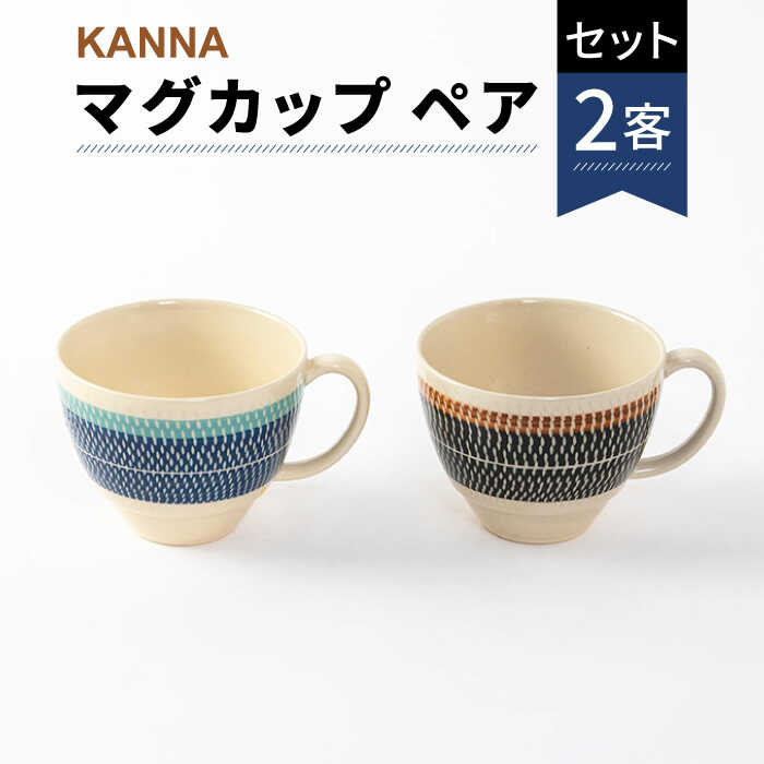美濃焼　祥風窯　曽根洋司　KANNA 陶土う庵　プレート7枚セット 楽天市場】【ふるさと納税】【美濃焼】祥風窯 曽根洋司 KANNA