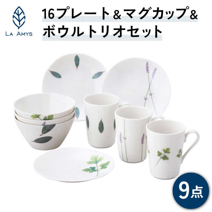 楽天市場】ラ・エミーズ トゥージュール 15ピースセット AM200‐221‐15
