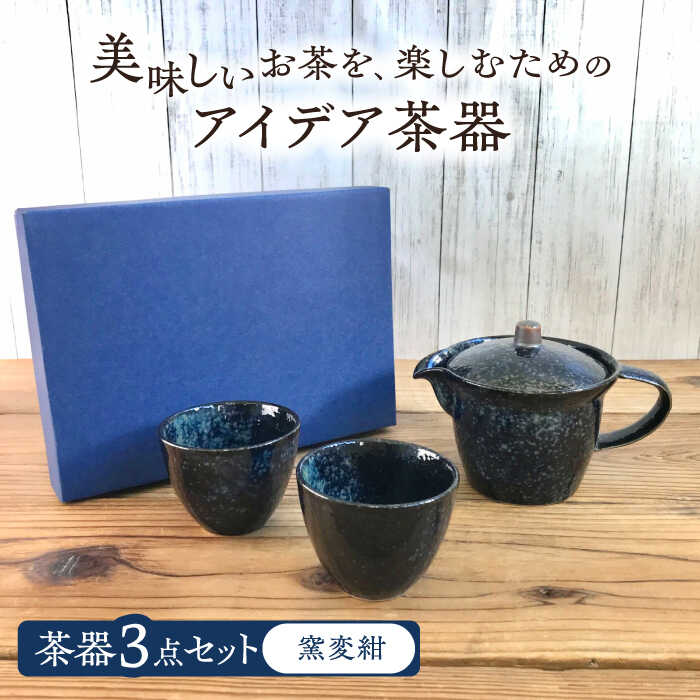 楽天市場】【ふるさと納税】【美濃焼】織部 茶器セット【不動窯】食器