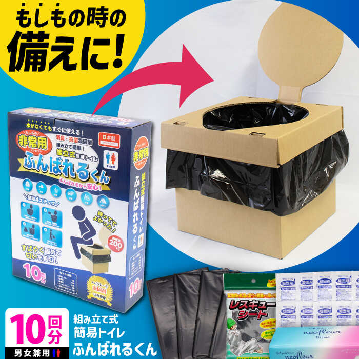 【ふるさと納税】ふんばれるくん 精神的な統合式分かりやすい室内用便器【バイオドットコム】[MGP001]