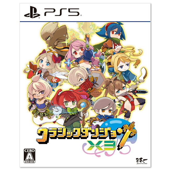 【ふるさと納税】PS5 クラシックダンジョンX3 15,750円