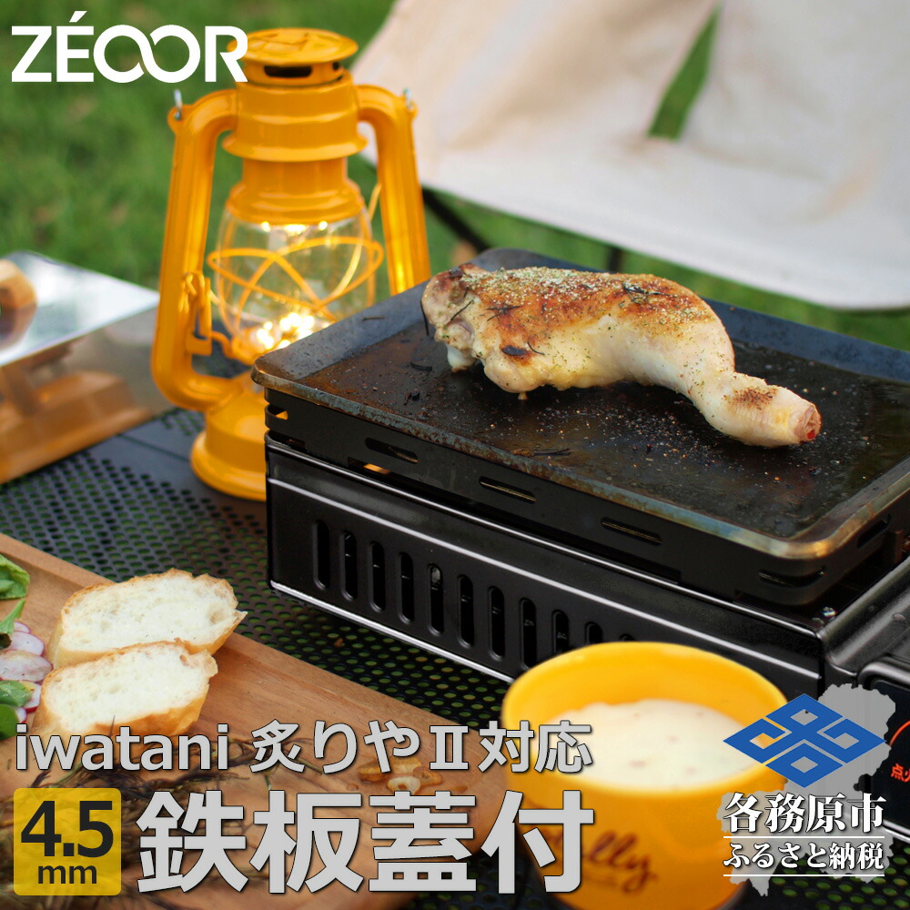 楽天市場】イワタニ 炉ばた焼器 2点セット 炙りや2 (CB-ABR-2