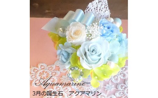 【ふるさと納税】12ケ月の誕生石色つやで贈る果てしがないの薔薇「誕生日ジュエルサクラ色」３月 青緑色