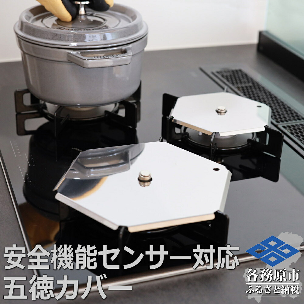 【ふるさと納税】ZEOOR ガスコンロ 三脚架 ゴトク 取りまかなう 大 小 2点書き割り 安全性のある備え付ける付コンロ 相応う GS11-01