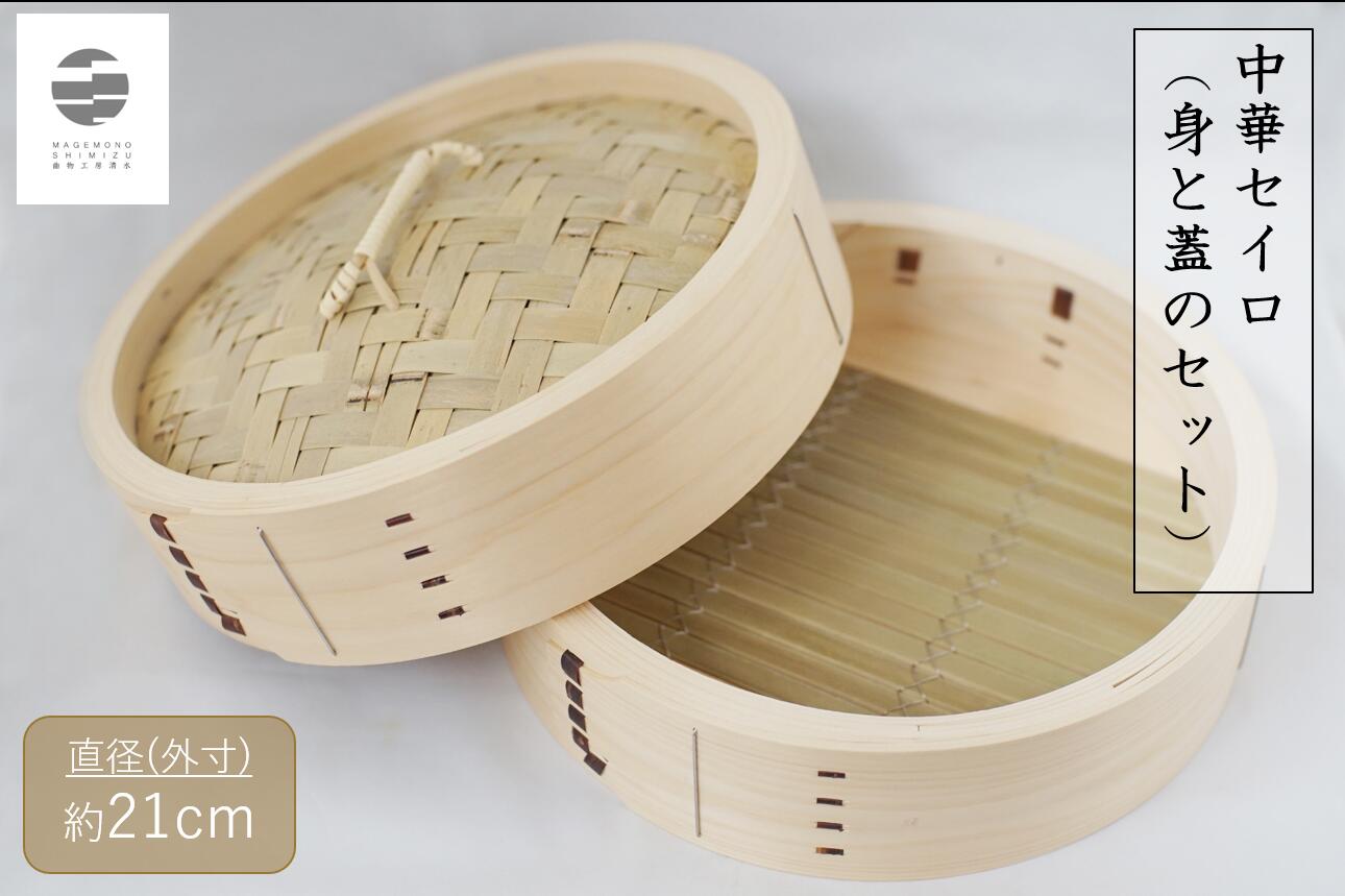 楽天市場】【ふるさと納税】曲げわっぱ 大館 セイロ 5合 伝統工芸品