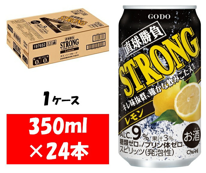 【ふるさと納税】合同酒精 直球勝負 ストロング レモン チューハイ 缶350ML×24本 １ケース【お申込みの翌日より最短２～７営業日で発送！】