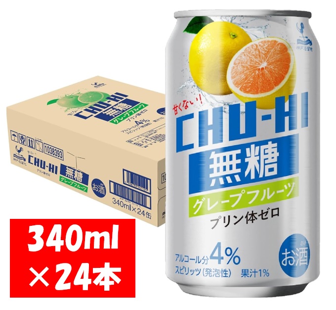 【ふるさと納税】神戸居留地 無糖チューハイ グレープフルーツ 340ml×24本 １ケース【お申込みの翌日より最短２～７営業日で発送！】